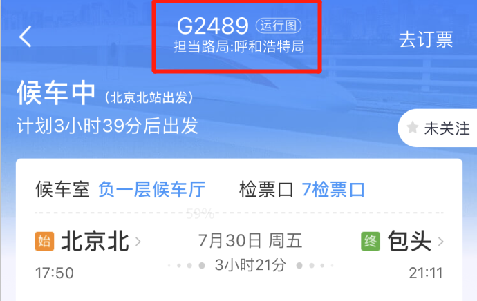 昆明铁路(微信)
