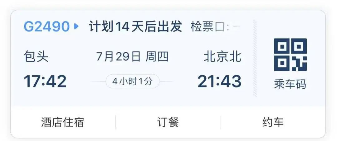 昆明铁路(微信)