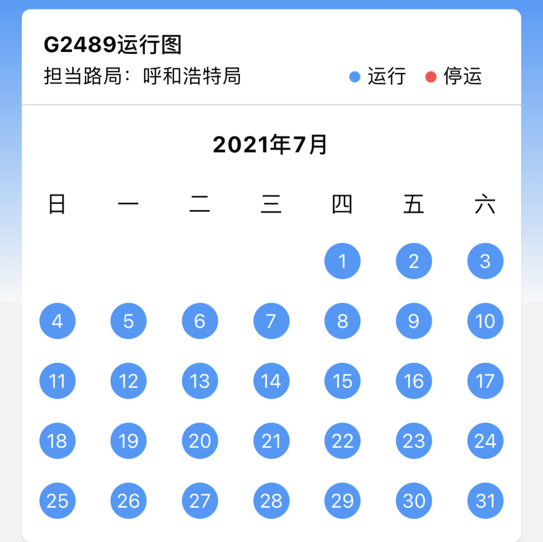 昆明铁路(微信)