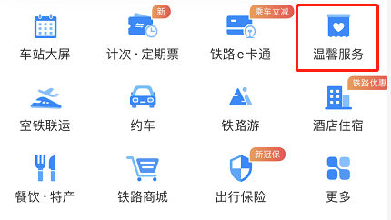 昆明铁路(微信)