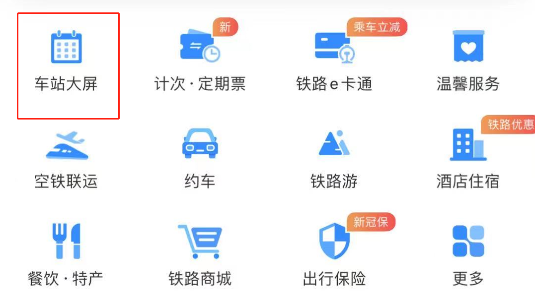 昆明铁路(微信)