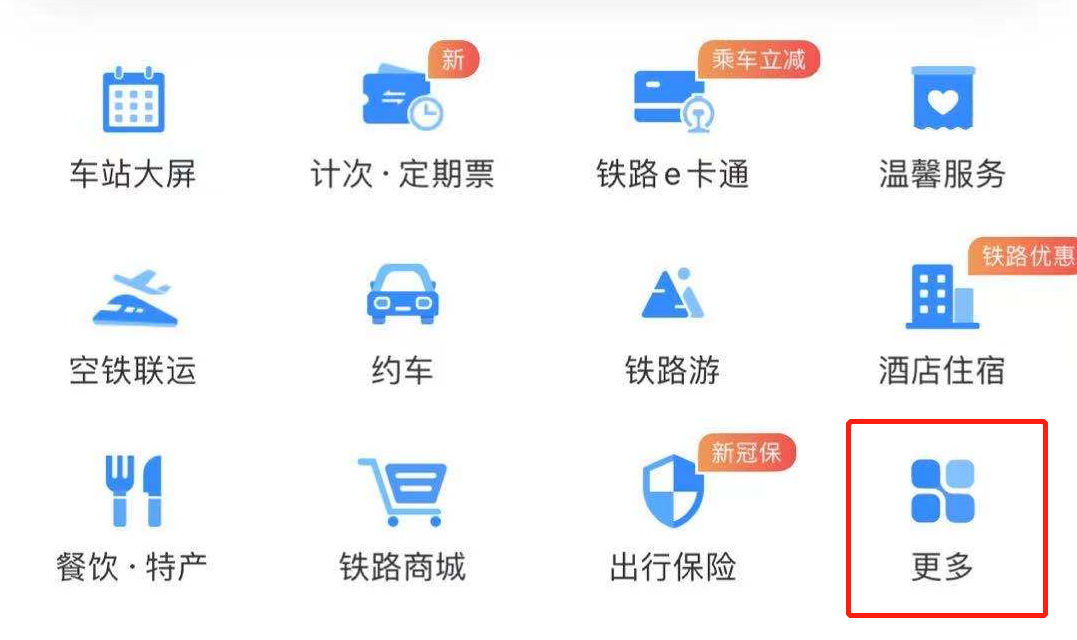 昆明铁路(微信)