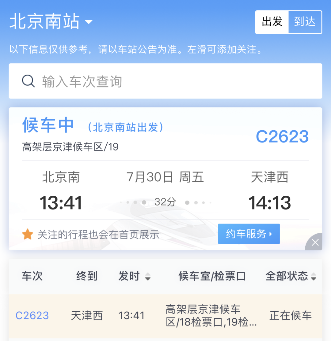 昆明铁路(微信)