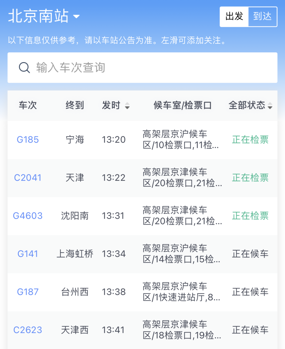 昆明铁路(微信)