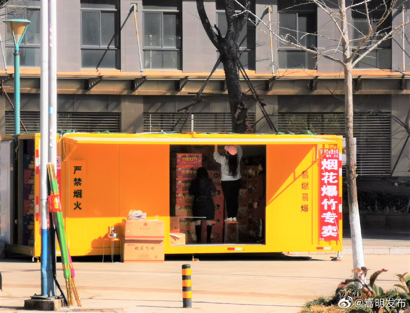 “嵩明发布”微博