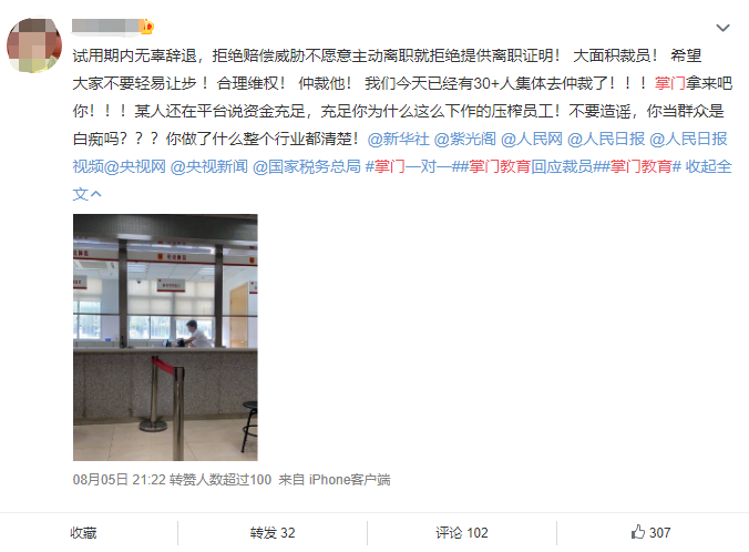 掌上春城(微信)