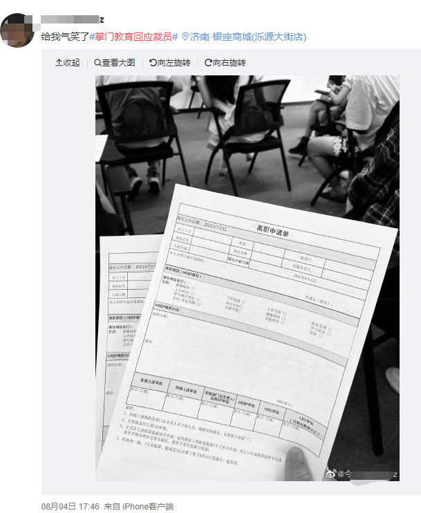 掌上春城(微信)