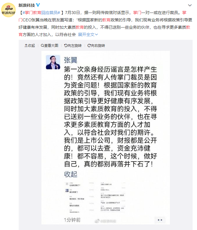 掌上春城(微信)