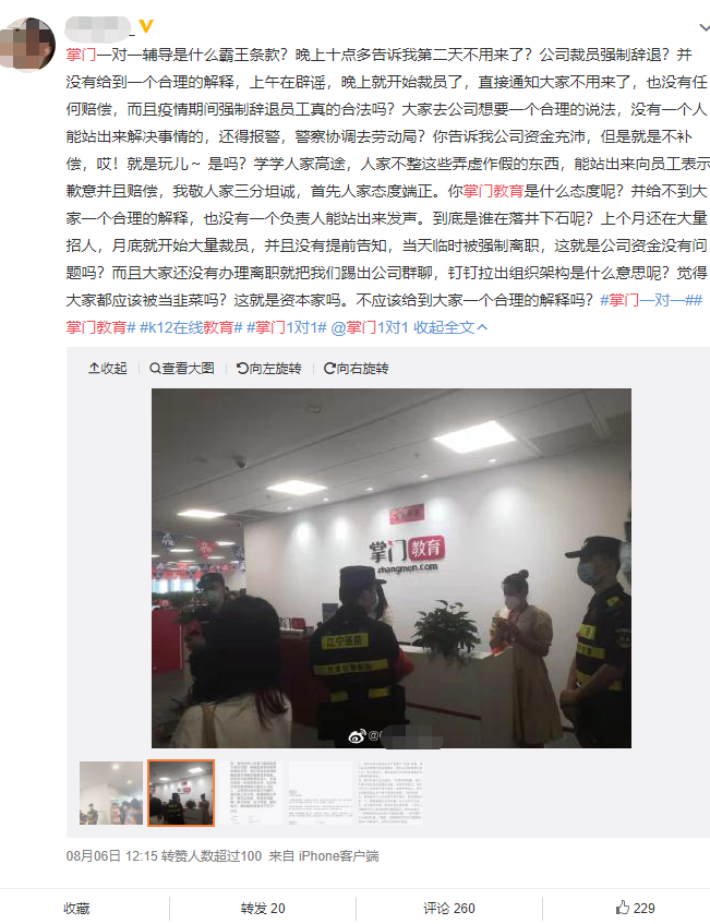 掌上春城(微信)