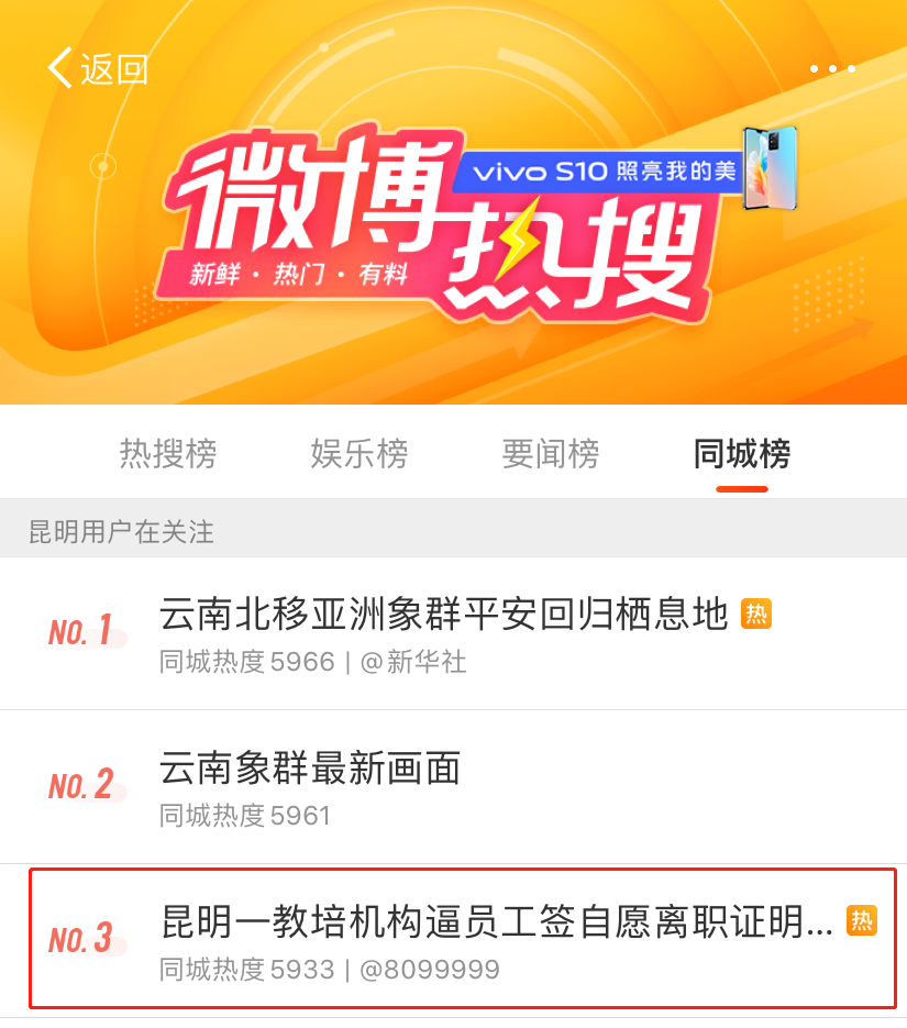 掌上春城(微信)