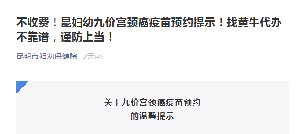 掌上春城(微信)