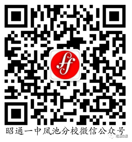 昭通日报(微信)