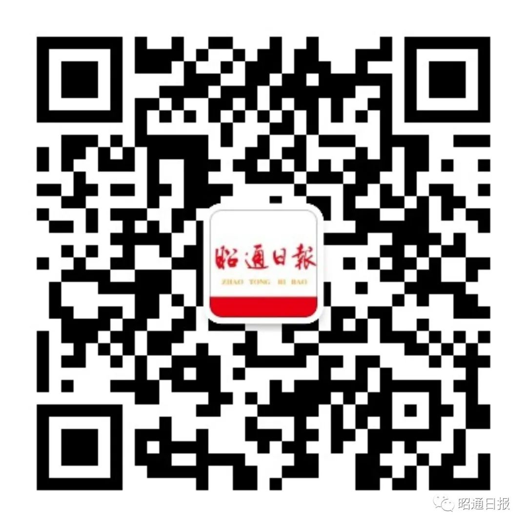 昭通日报(微信)