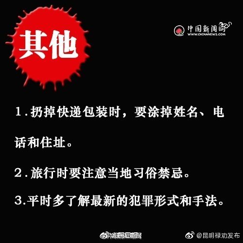 “昆明禄劝发布”微博