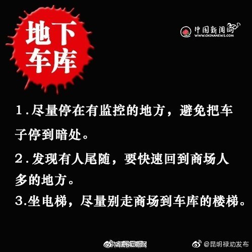 “昆明禄劝发布”微博