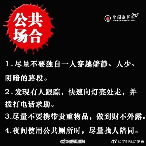 “昆明禄劝发布”微博