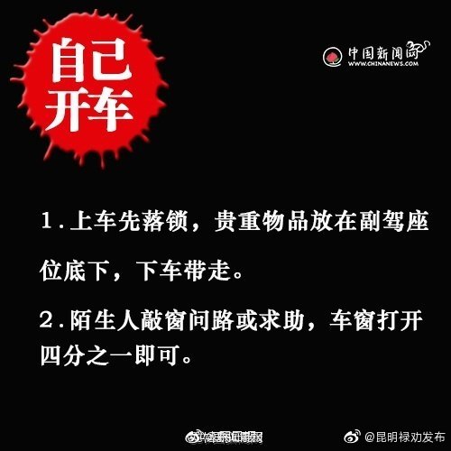 “昆明禄劝发布”微博