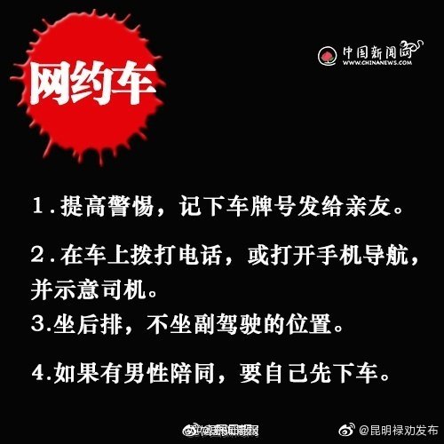 “昆明禄劝发布”微博