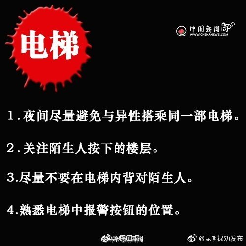“昆明禄劝发布”微博
