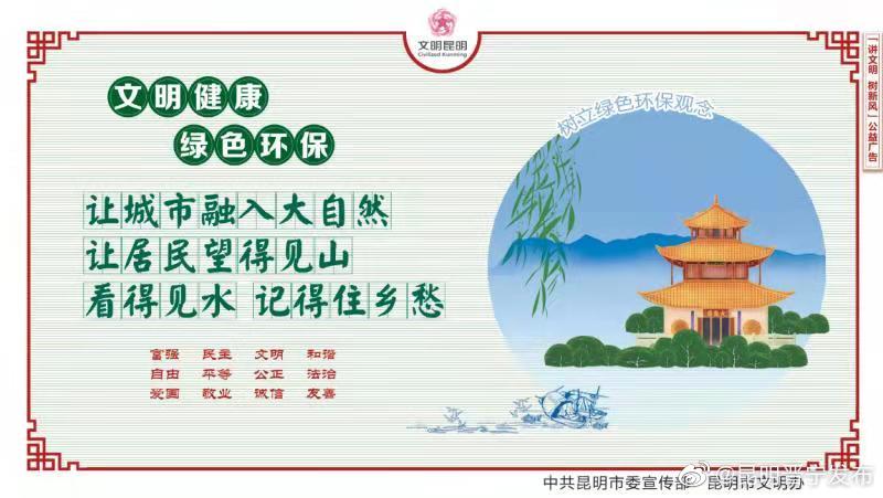 “昆明晋宁发布”微博