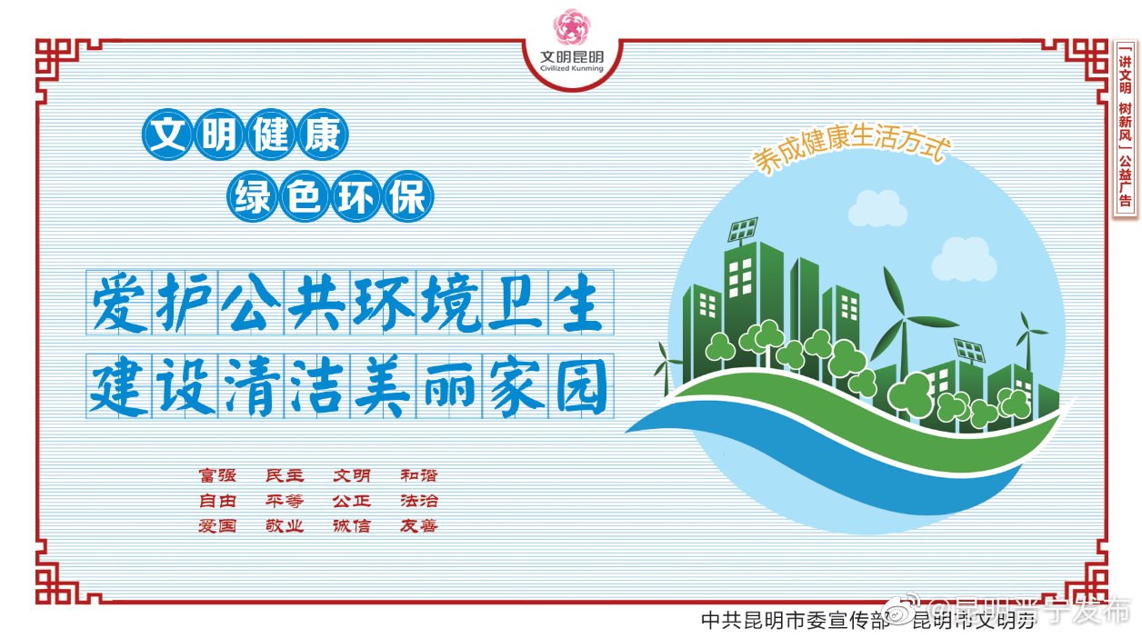 “昆明晋宁发布”微博