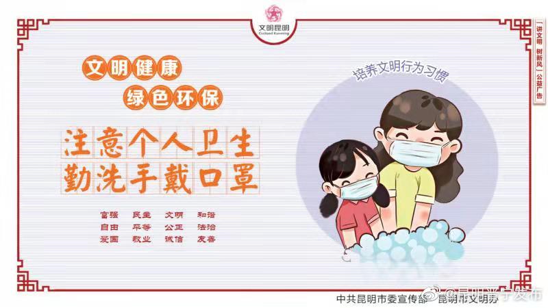 “昆明晋宁发布”微博