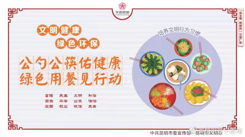 “昆明晋宁发布”微博