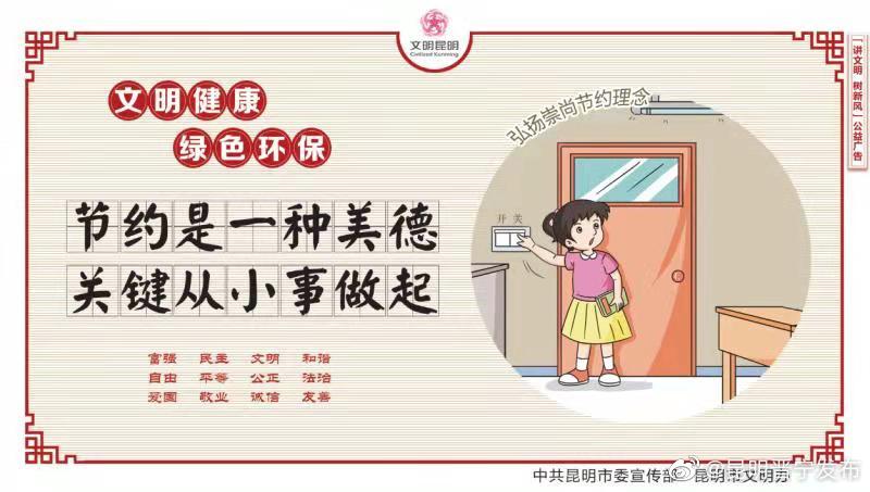 “昆明晋宁发布”微博