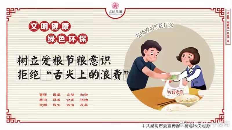 “昆明晋宁发布”微博