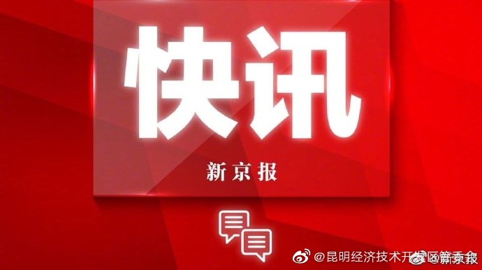 江苏南京两地区由中风险调整为低风险