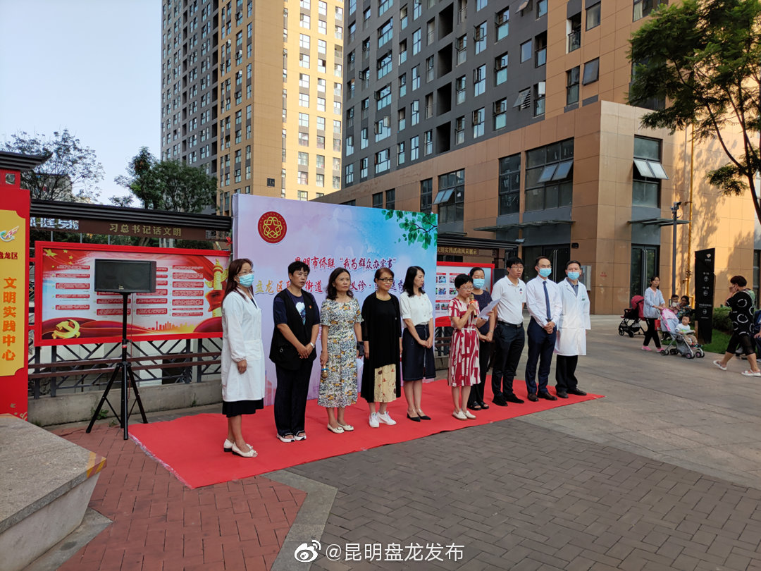 “昆明盘龙发布”微博