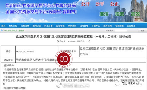 投资100亿！盘龙这个片区“三旧”连片改造将启动