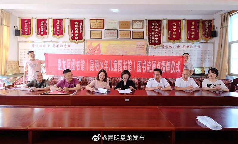 “昆明盘龙发布”微博