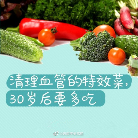 云南平安高速微博