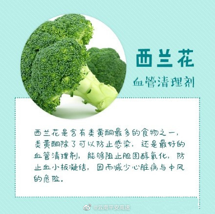 云南平安高速微博