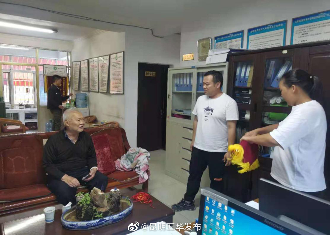 “昆明五华发布”微博