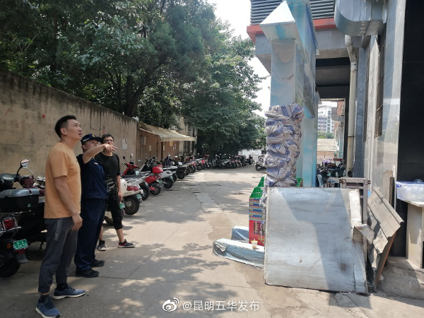 “昆明五华发布”微博