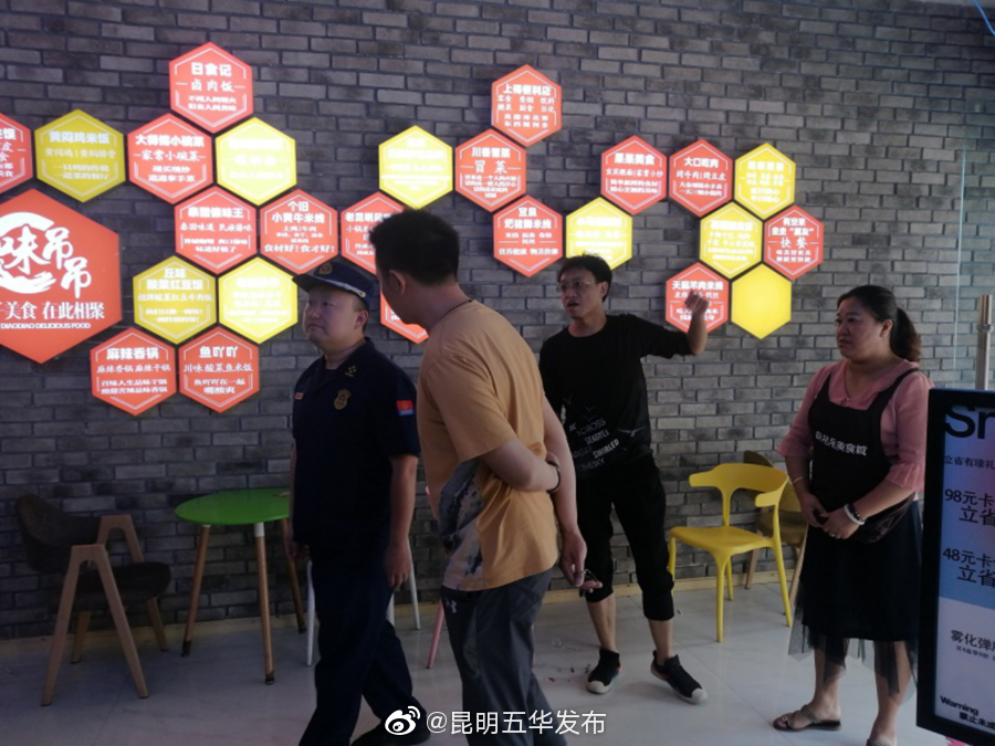 “昆明五华发布”微博