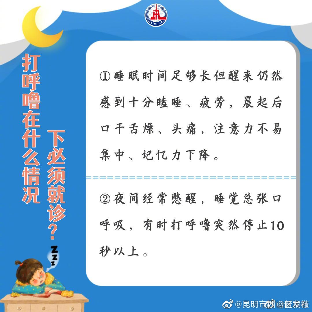 “昆明市西山区发布”微博