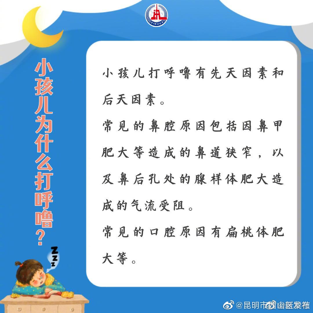 “昆明市西山区发布”微博