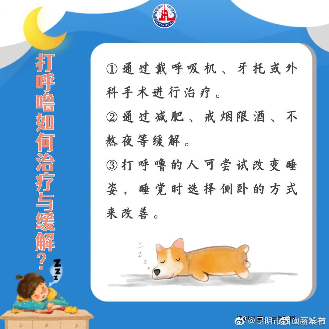 “昆明市西山区发布”微博