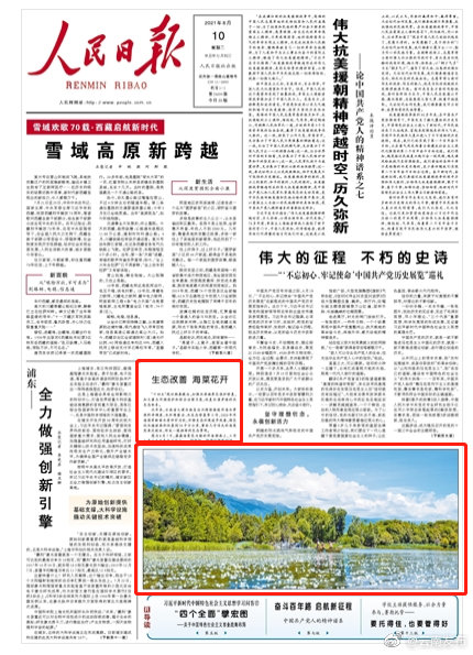 “云南发布”微博