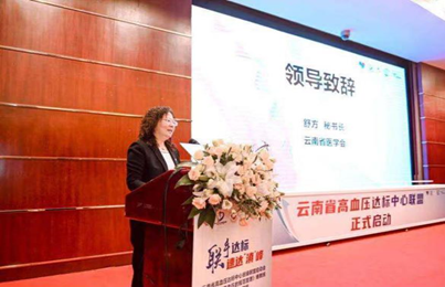 昆明市第一人民医院(微信)