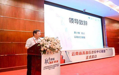 昆明市第一人民医院(微信)