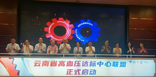 昆明市第一人民医院(微信)