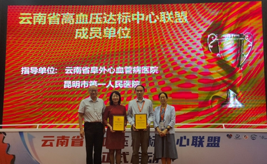 昆明市第一人民医院(微信)