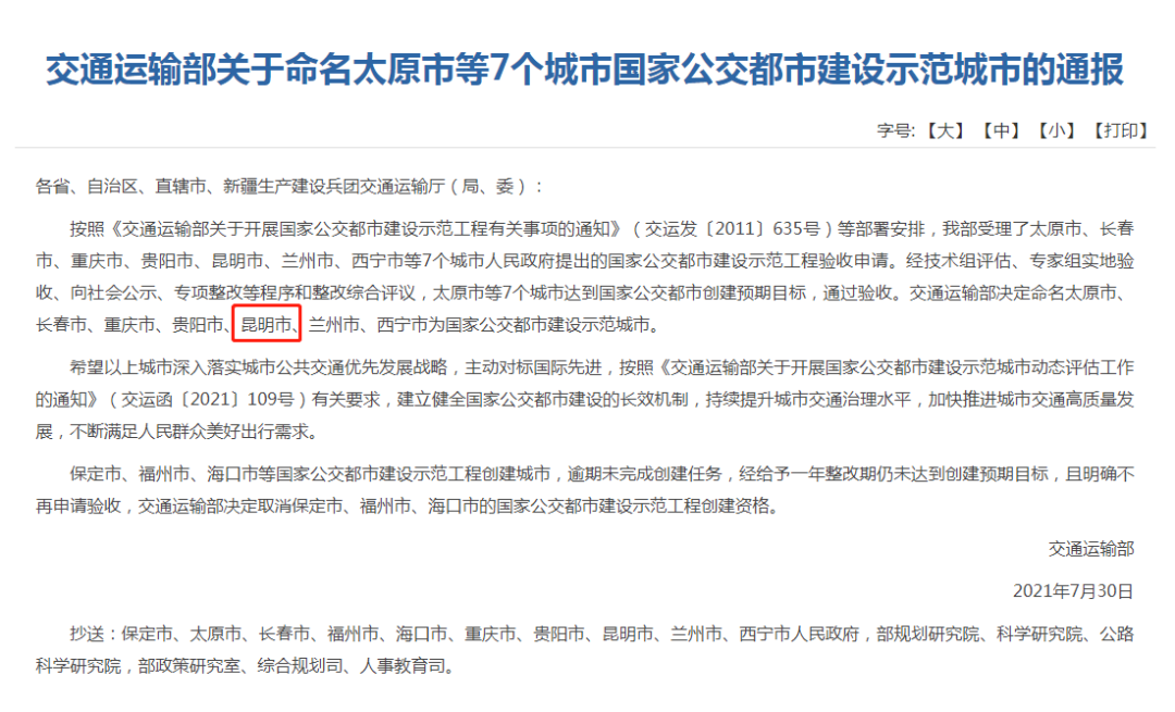 掌上春城(微信)