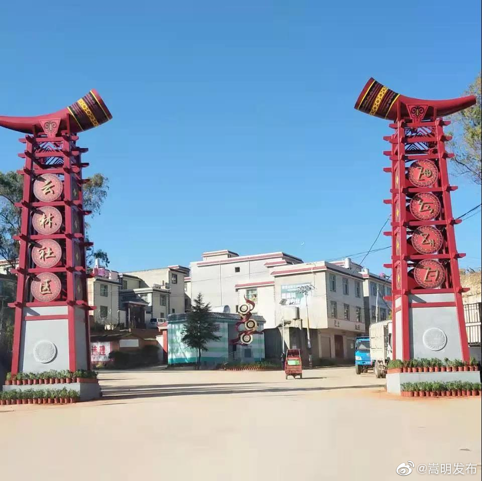 “嵩明发布”微博