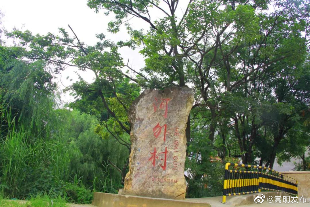 “嵩明发布”微博