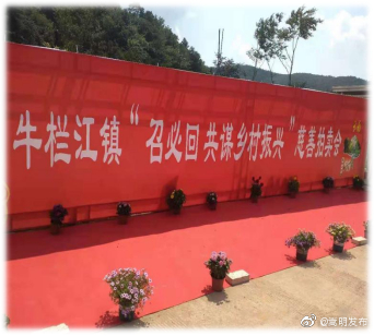 “嵩明发布”微博